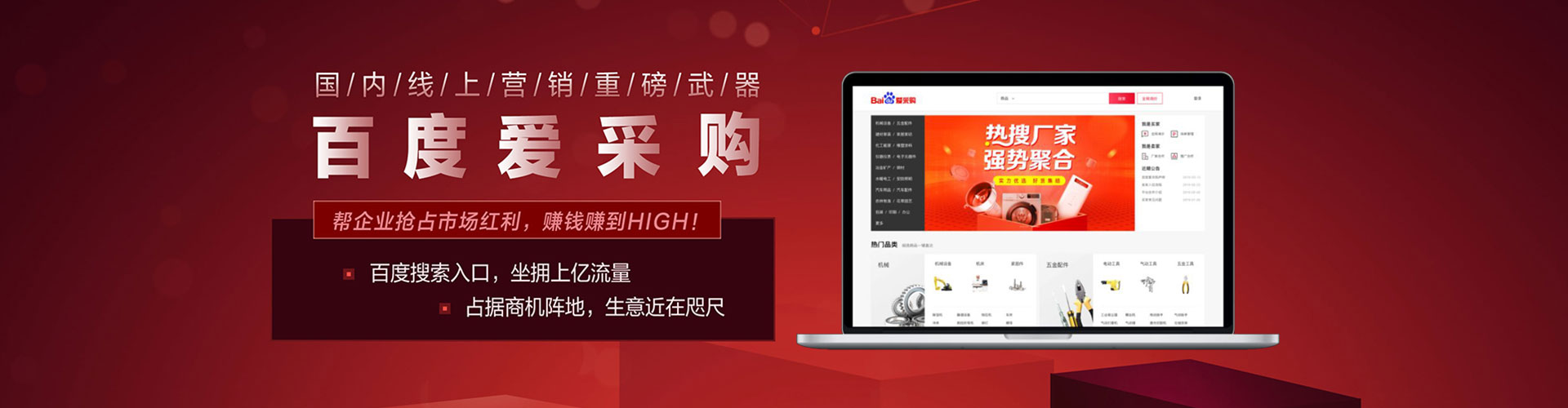 大武口百度竞价代理